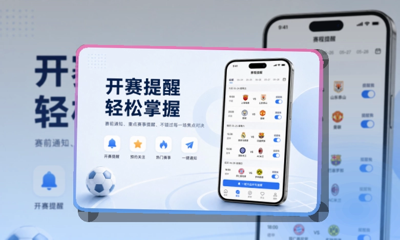 爱游戏APP使用指引页面